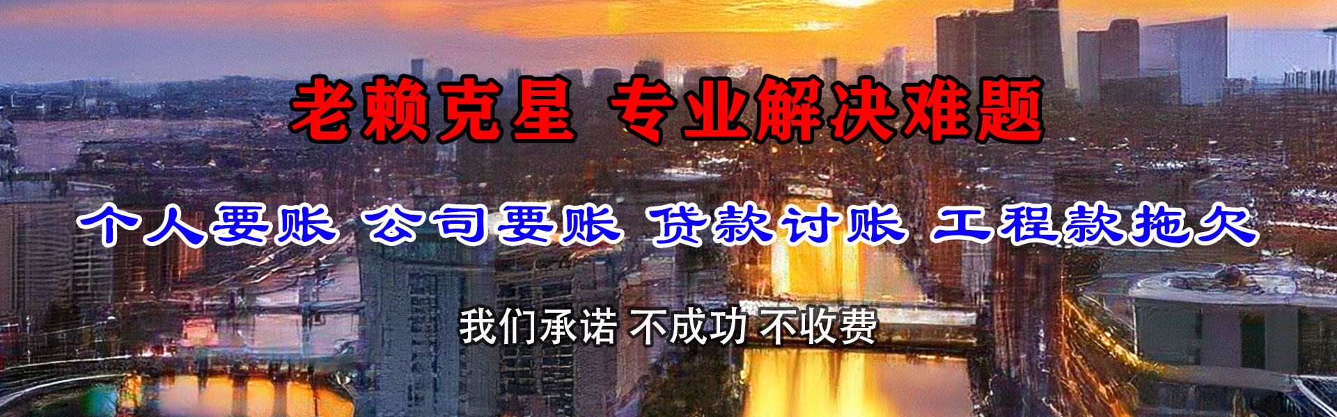 东阳要账公司